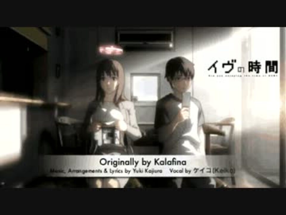 ケイコ Kalafina I Have A Dream イヴの時間 ニコニコ動画
