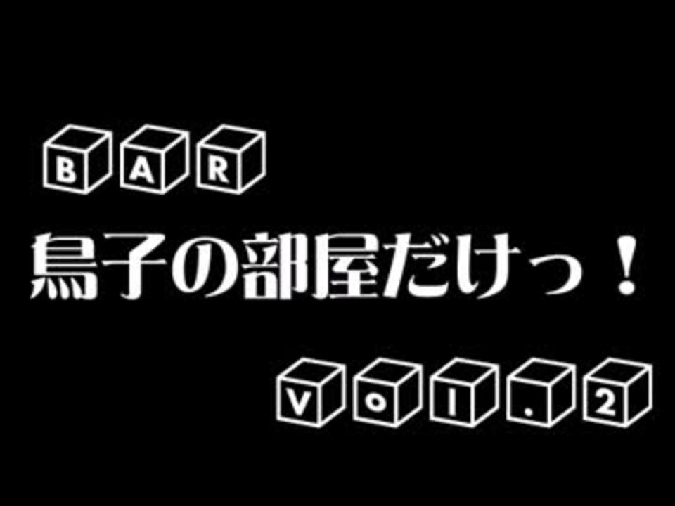 人気の 成田剣 鳥海浩輔 動画 10本 ニコニコ動画