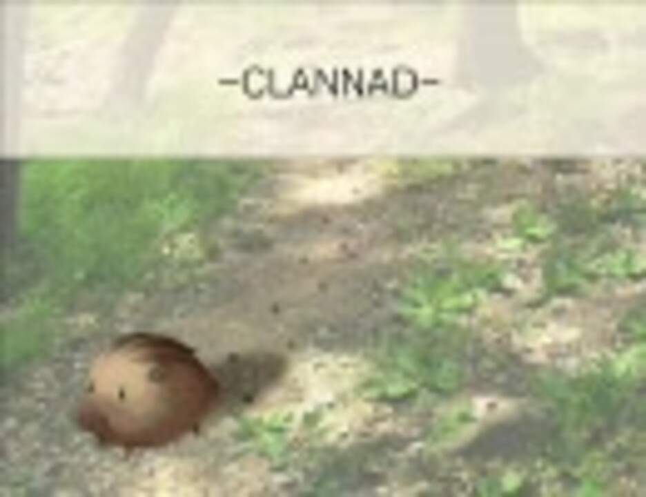 Clannad 空に光る ニコニコ動画