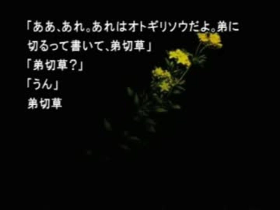 人気の サウンドノベル 弟切草 動画 346本 4 ニコニコ動画