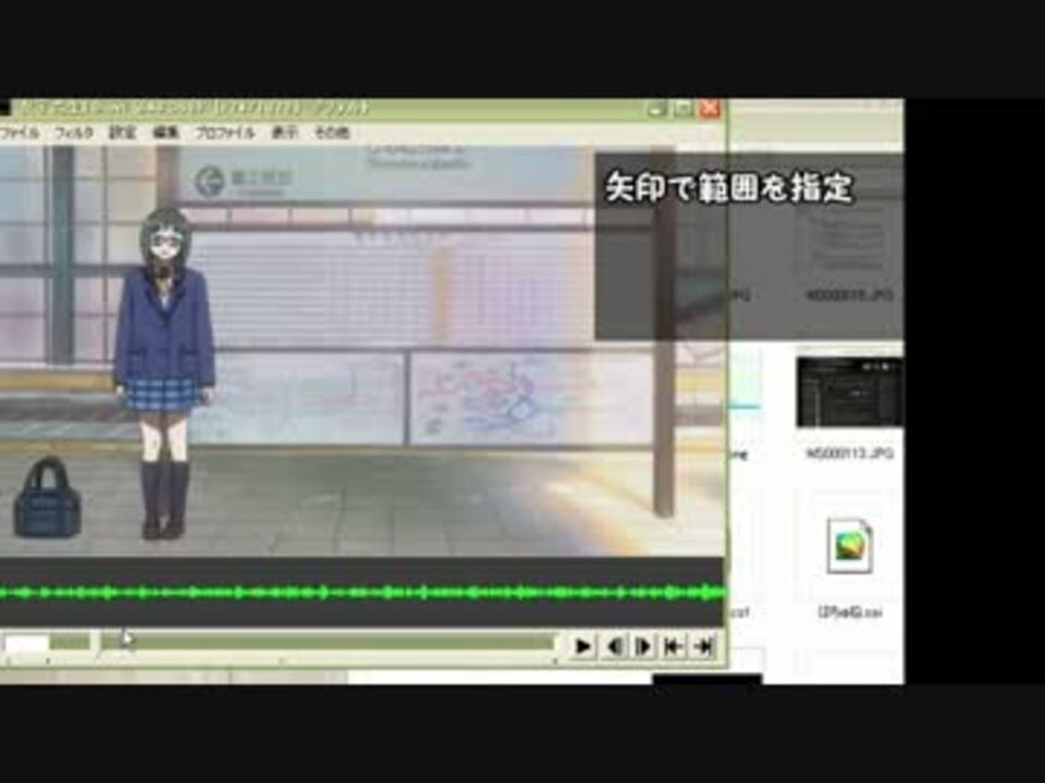 手描きmad講座 Aviutlで連番出力やってみた ニコニコ動画