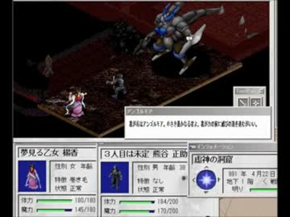 ルナティックドーン　The Book of Futures　開かれた前途　Windows95　最終回