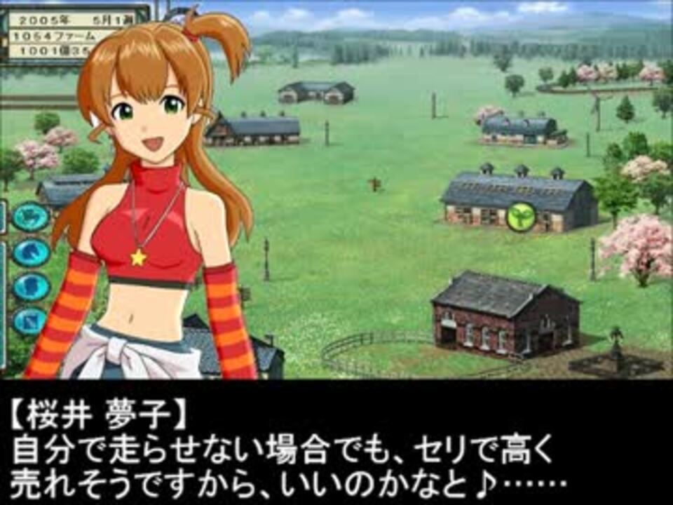 桜井夢子のウイニングポスト日記 ウイニングポスト６ Pk 042 ニコニコ動画