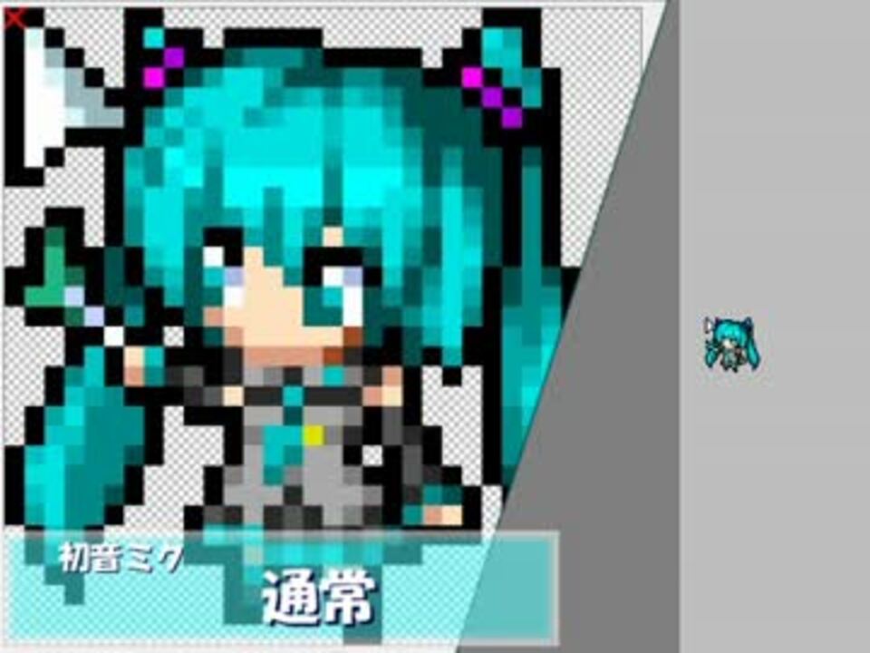 初音ミク マウスポインタ 素材