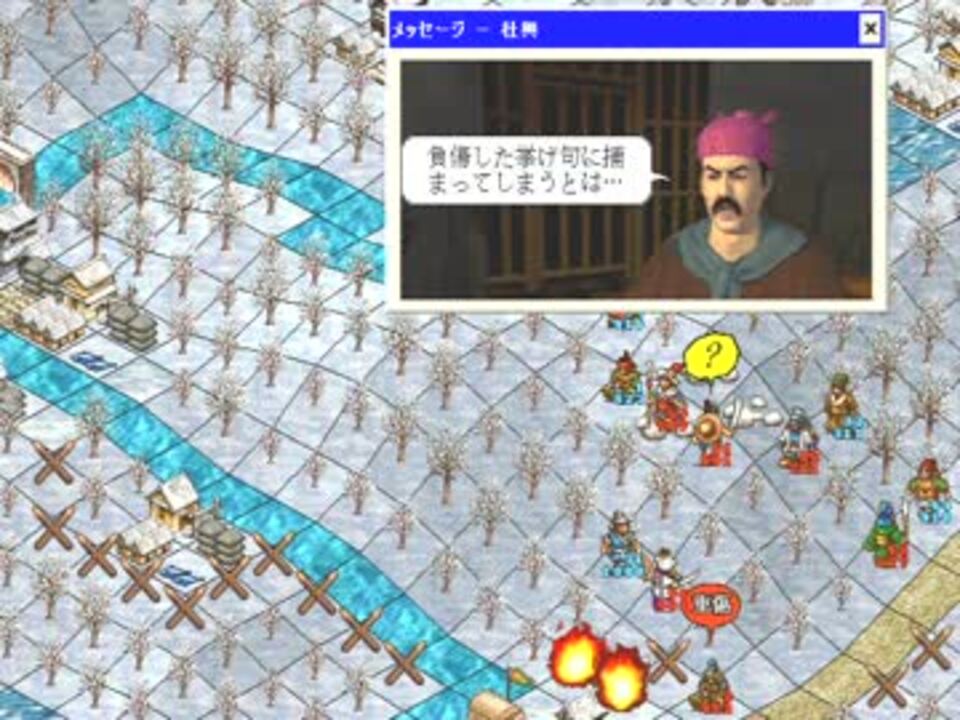 テレビゲーム Windows版 水滸伝 天導一〇八星 koei コーエー pcソフト