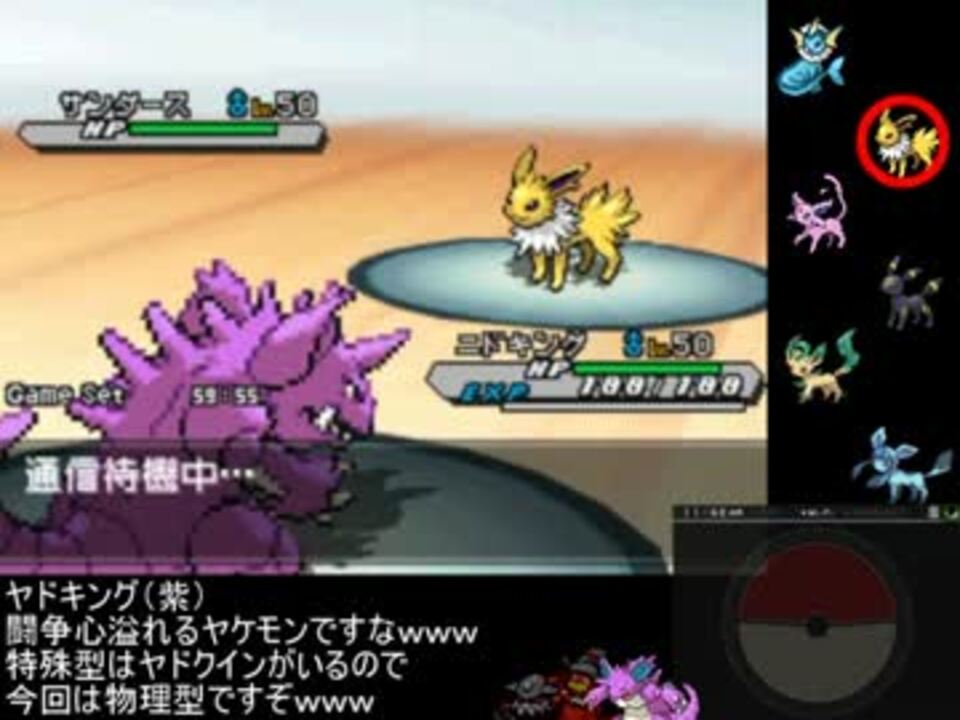 ポケモンbw2 ヤドンｙｔでランフリ実況しますぞ 後編 ヤドキング ニコニコ動画