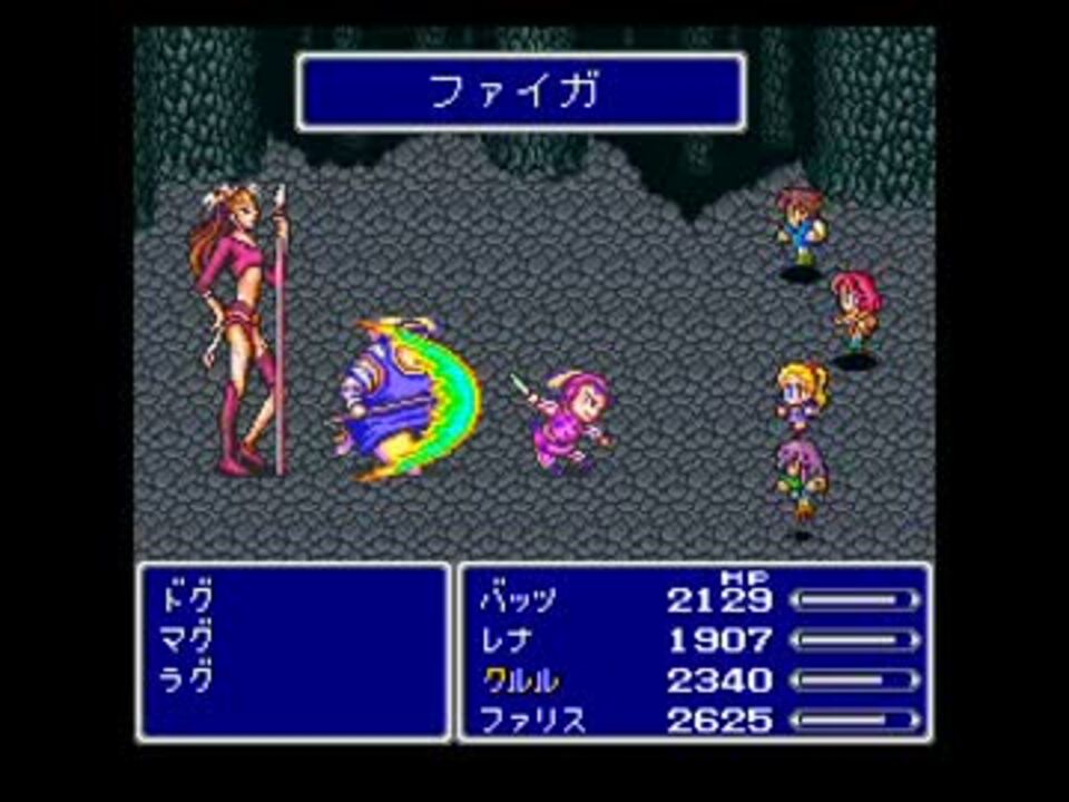 改造ff5を割と 普通 にプレイしてみた 27 ドグ マグ ラグ