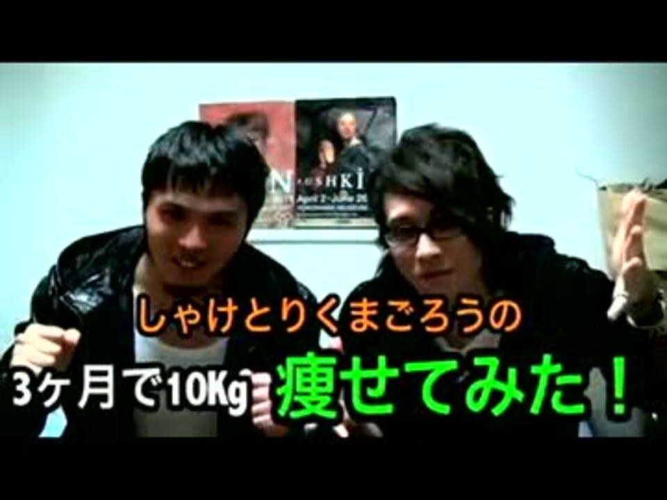 しゃけとりくまごろうダイエット企画非公式応援ソング くまけないで ニコニコ動画