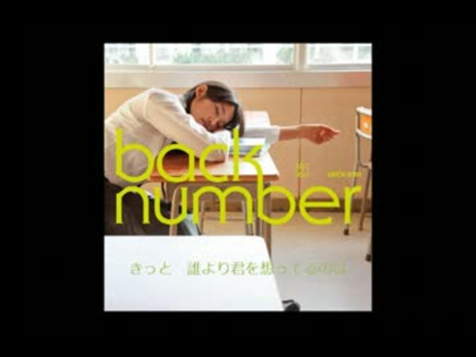 Back Number 恋 を歌ってみた ニコニコ動画