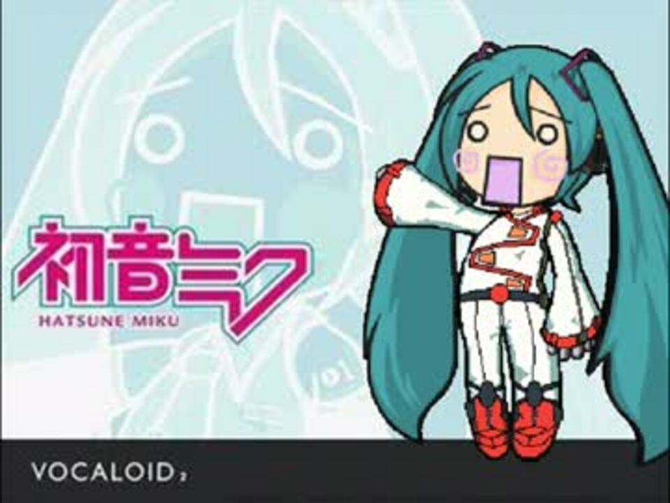 初音ミクさんに テクノボイジャー を歌っていただきました ニコニコ動画