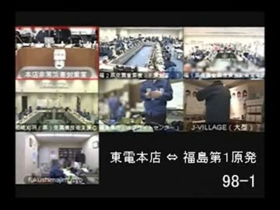 福島原発 現場に来い と吉田所長がキレる ニコニコ動画