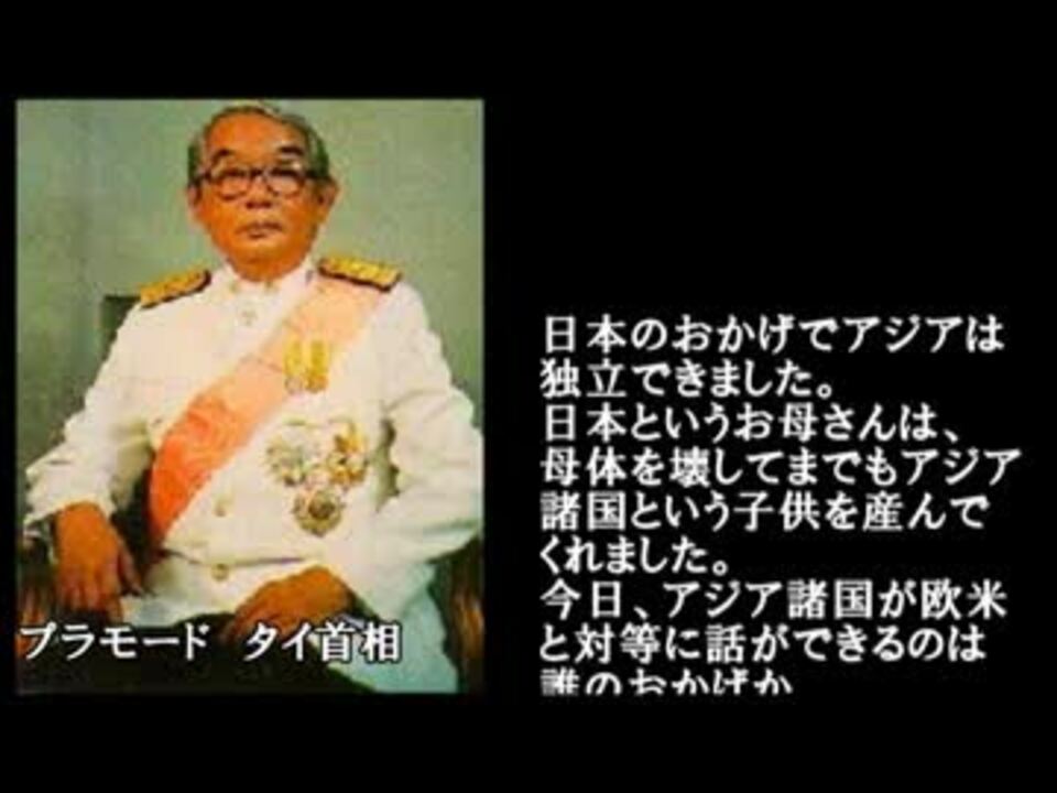 人気の 大東亜戦争 戦争 動画 160本 4 ニコニコ動画