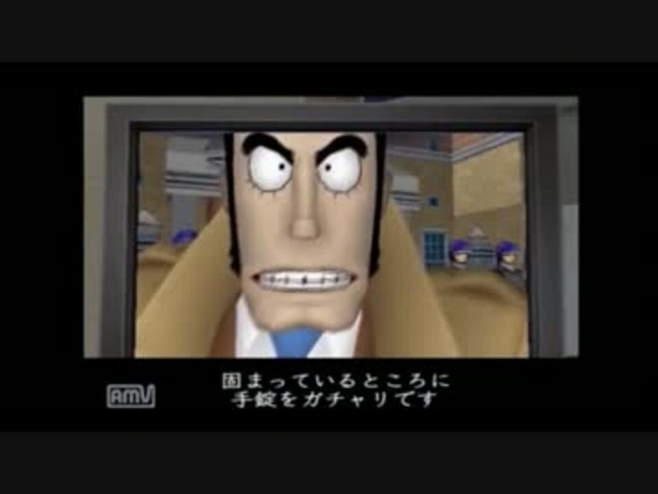 人気の るパン三世 動画 1 524本 23 ニコニコ動画