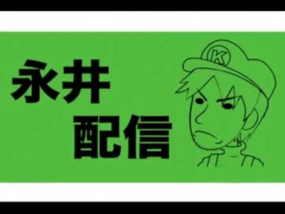 人気の 永井先生 カンニングモンキー 動画 3本 ニコニコ動画