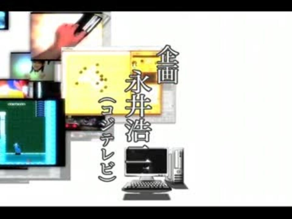 永井配信ed 改良 修正版 ニコニコ動画