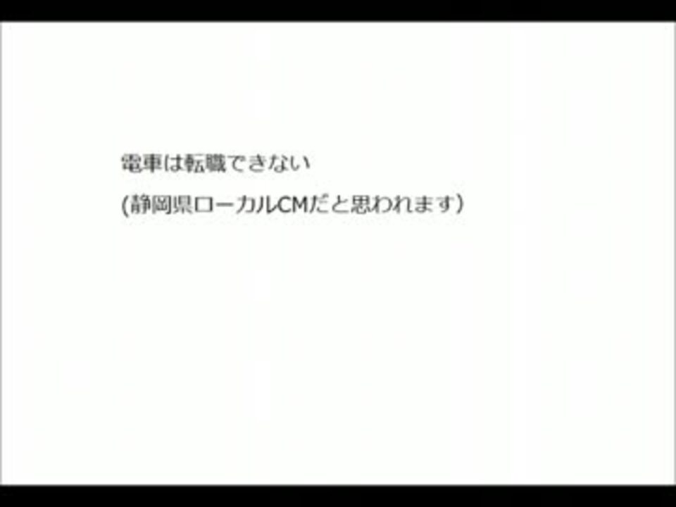 人気の ローカルｃｍ 動画 1本 3 ニコニコ動画