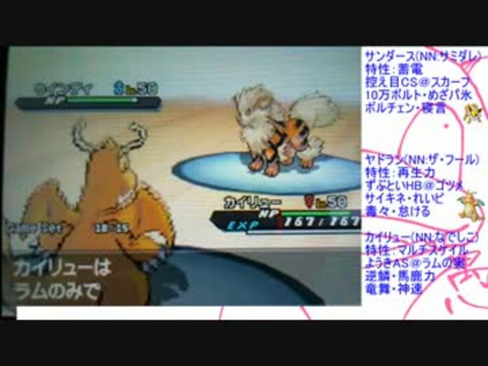 ポケモンbw2 ミロカロスは抜きで 後編 カントーカップ ニコニコ動画