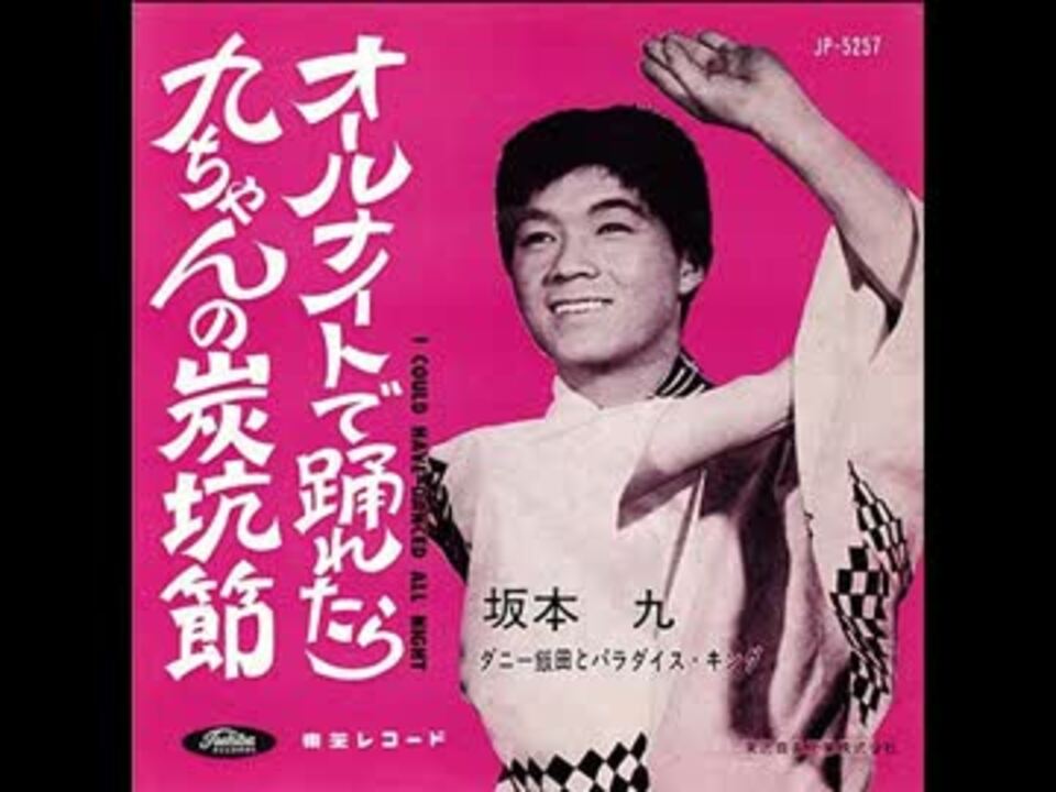 人気の 炭坑節 動画 96本 3 ニコニコ動画