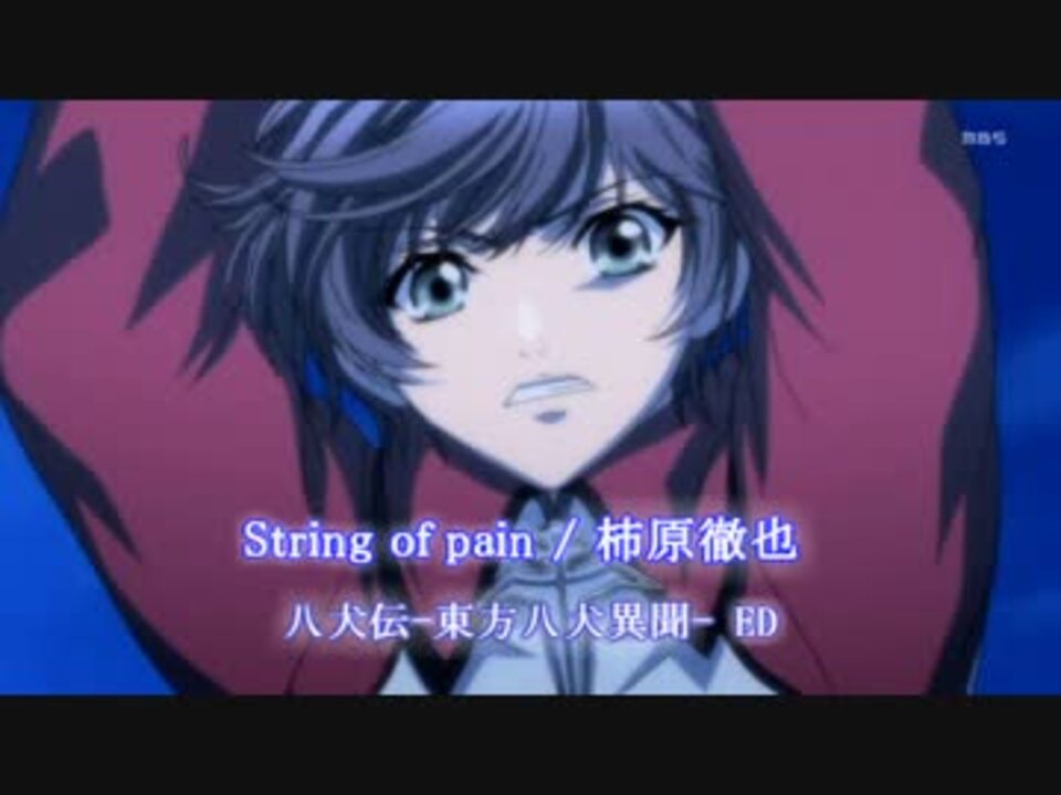 ニコカラ String Of Pain 八犬伝 東方八犬異聞 １期ed On Vocal ニコニコ動画