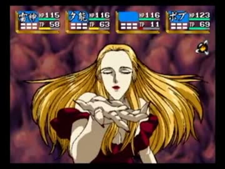 天外魔境 第四の黙示録(SS版)をプレイ 57暗黒 ニコニコ動画