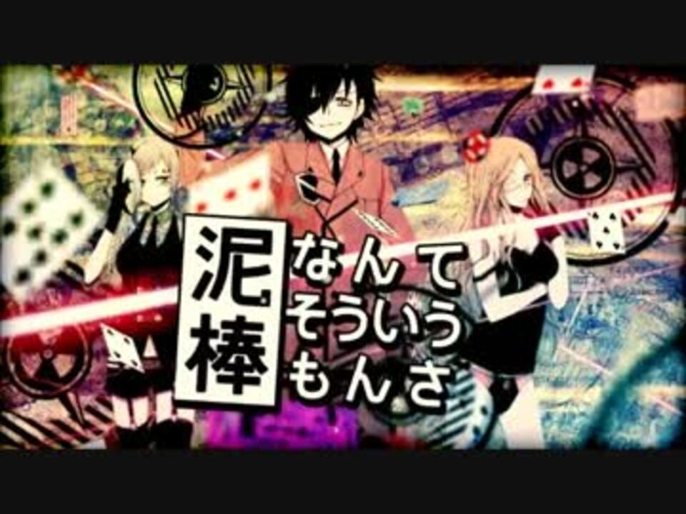 松田っぽいよ ドロボウナイトトリック Utauカバー ニコニコ動画