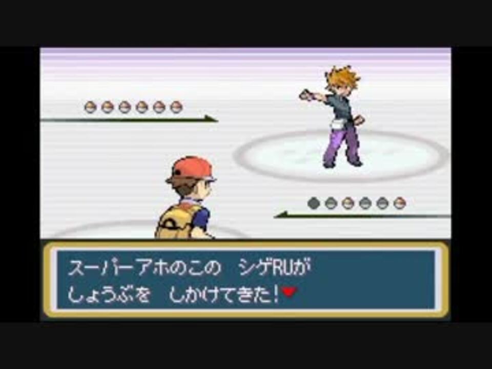 嫌がらせポケモン チャンピオン戦 Bgm ニコニコ動画