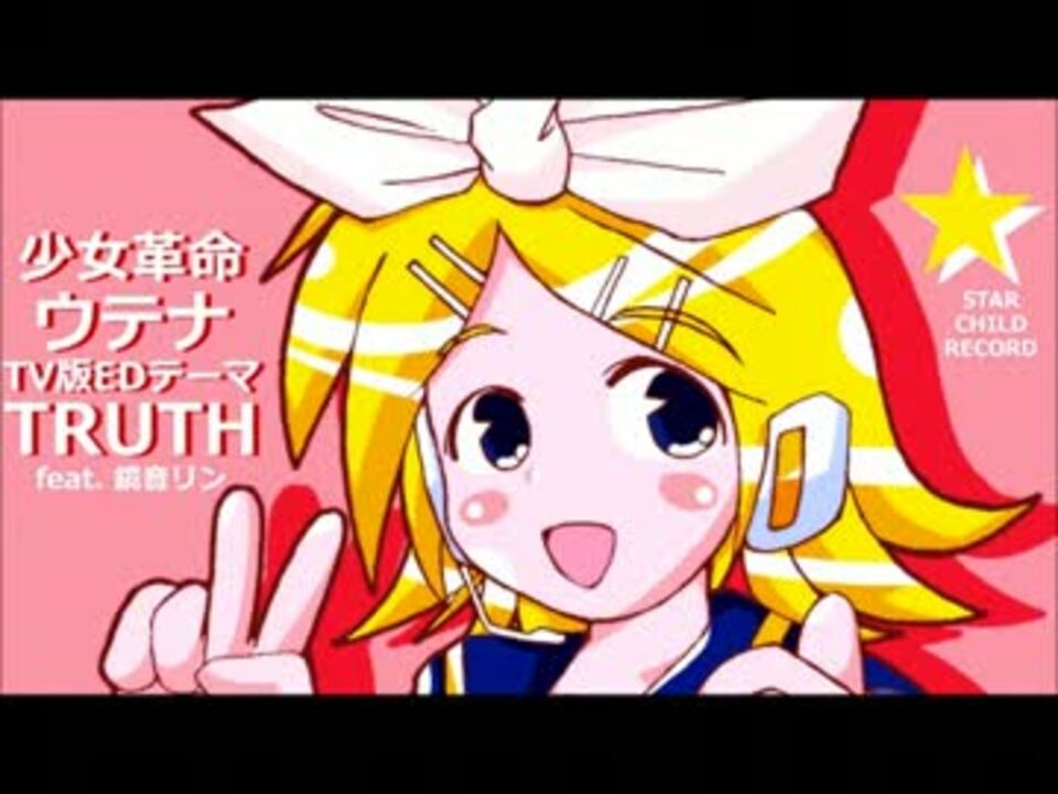 人気の Truth 裕未瑠華 動画 7本 ニコニコ動画