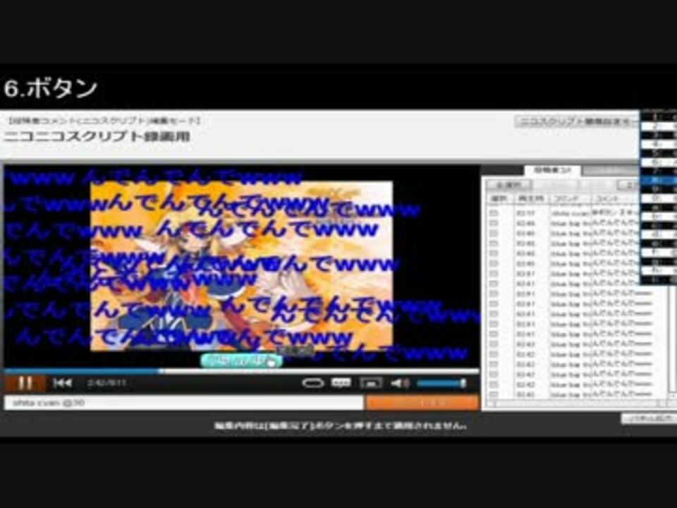 ニコニコスクリプトの使用例 ニコニコ動画