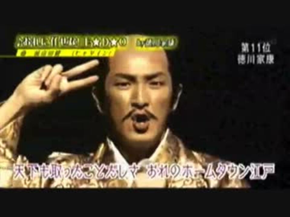 人気の 歴史にドキリ 動画 6本 ニコニコ動画