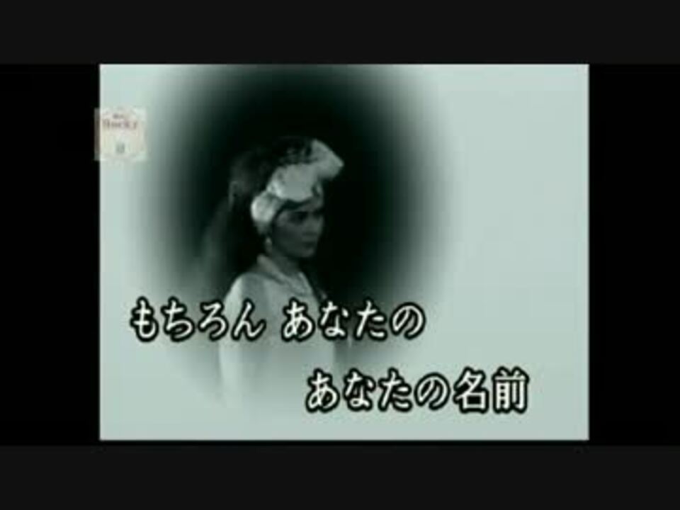 人気の アン ルイス グッド バイ マイ ラブ 動画 11本 ニコニコ動画