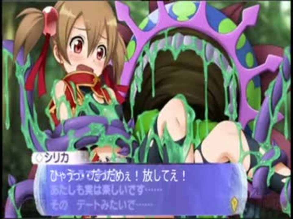Psp Sao アスナ シリカその他エロイベント集 ニコニコ動画