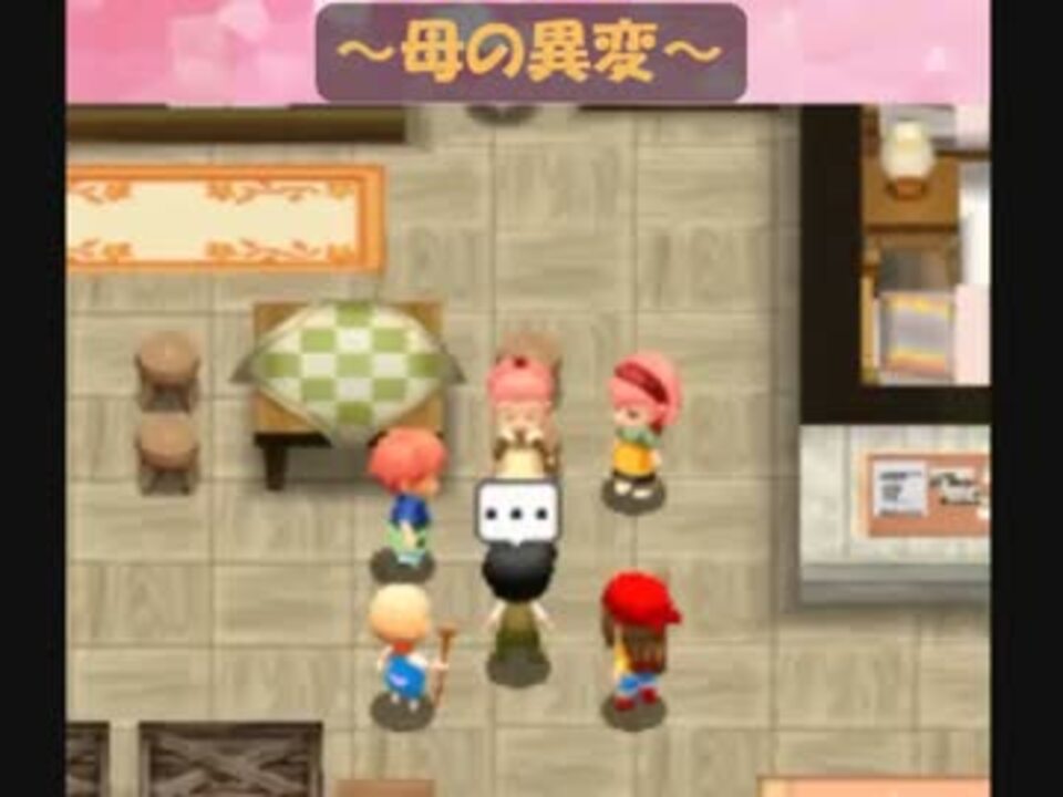 １００の男をころがすぜ 牧場物語キラキラ太陽と仲間達 実況part6 ニコニコ動画