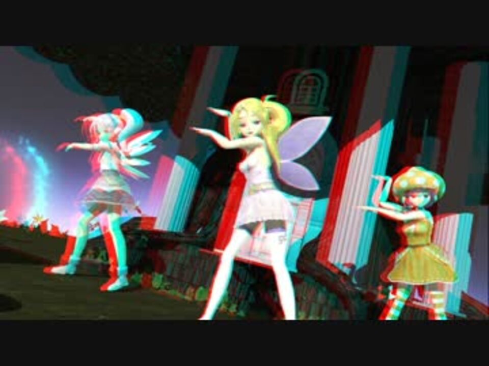 赤青メガネ立体視で きっとまた会える 3ds用3d動画付き ニコニコ動画