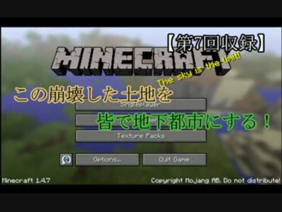 Minecraft この崩壊した土地を皆で地下都市にする Part 17 実況 ニコニコ動画