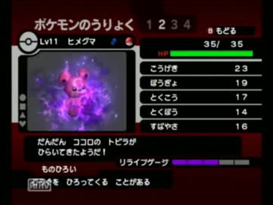 人気の ポケモン ポケモンxd 動画 559本 12 ニコニコ動画