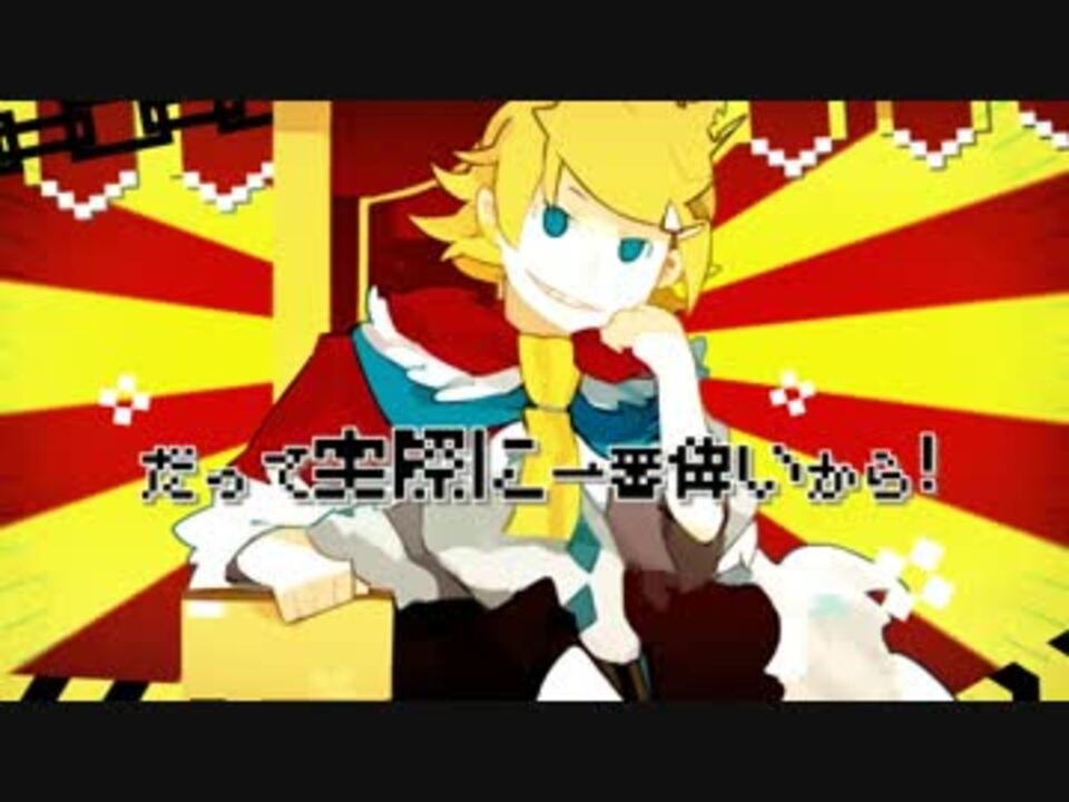 鏡音リンレン しんでしまうとはなさけない オリジナル ワンオポ ニコニコ動画