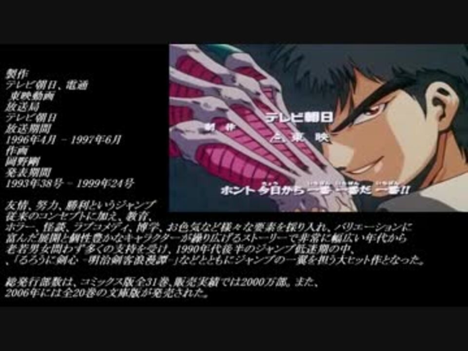 週刊少年ジャンプ アニメop集 90年代編 パート１ 修正版 ニコニコ動画