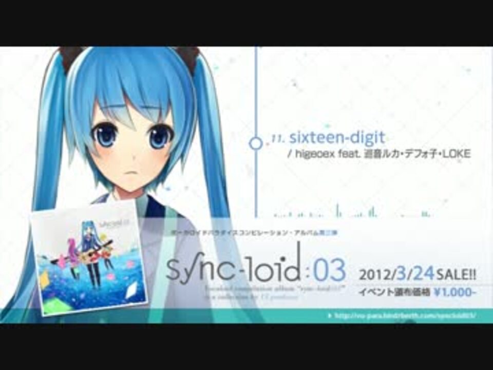 sync-loid：03 ボーパラ準備会関西事務局 ボーカロイド 同人 cd cd