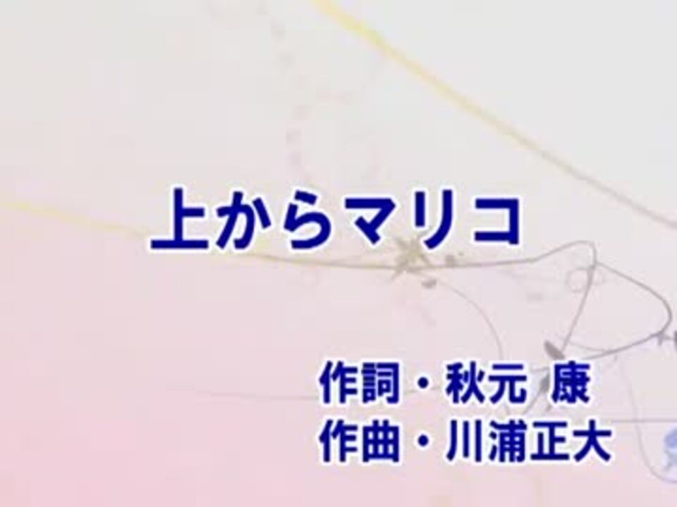 人気の Akb48 上からマリコ 動画 47本 ニコニコ動画