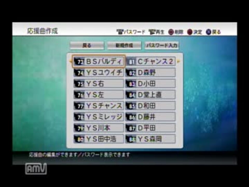 プロ野球スピリッツ12 オリックス13新曲応援歌 2 ニコニコ動画