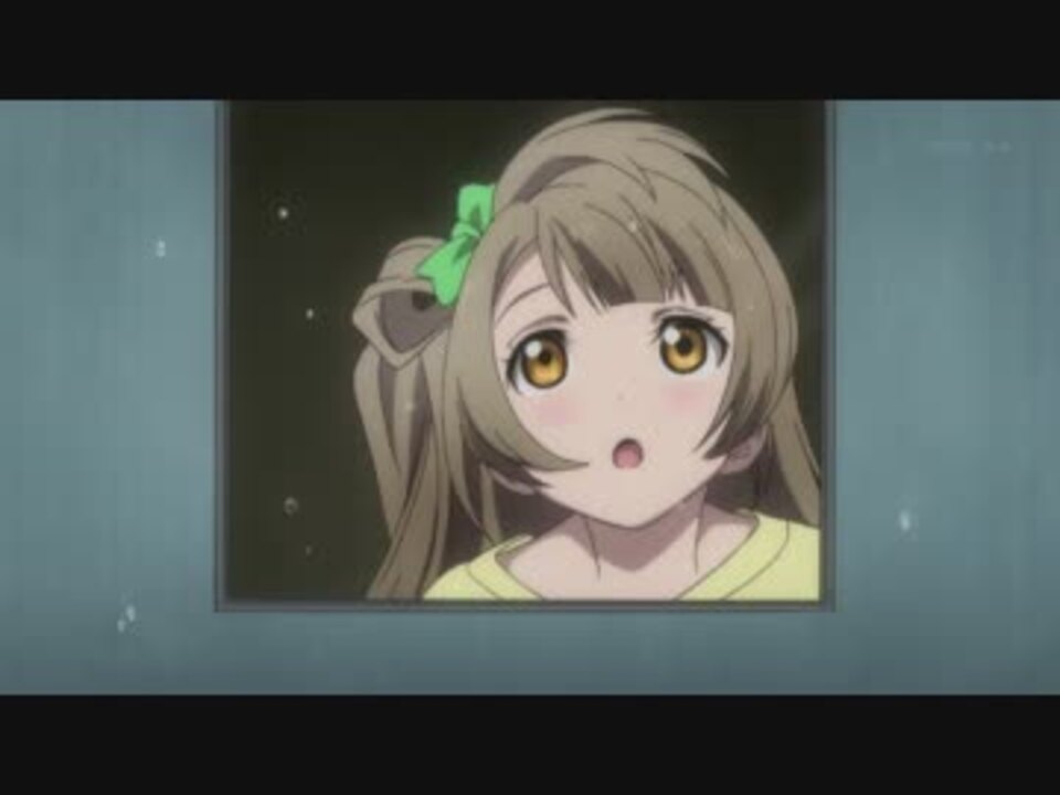 ラブライブ ５話 南ことり まとめ ニコニコ動画