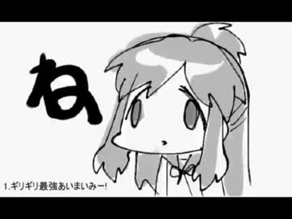 人気の ちょぼらうにょぽみ 動画 286本 2 ニコニコ動画