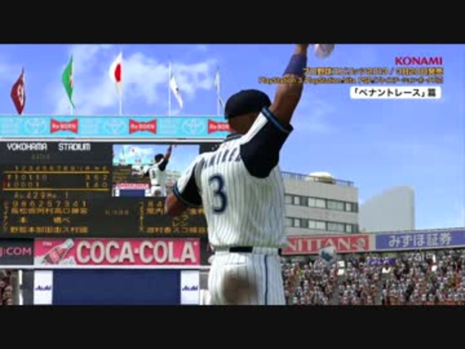 プロ野球スピリッツ13 モード紹介動画 4種類まとめ ニコニコ動画