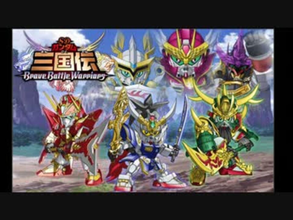 忙しい人のためのスーパーロボット大戦UX参戦作品まとめ ニコニコ動画