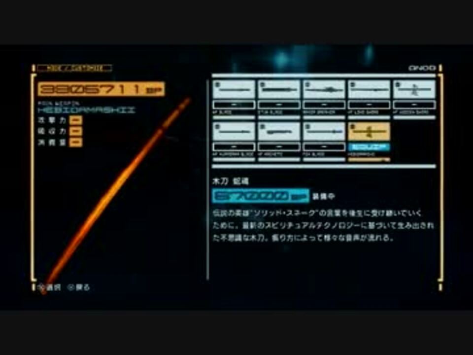 Mgr メタルギアライジングで性欲を持て余す Dlc 蛇魂 ニコニコ動画