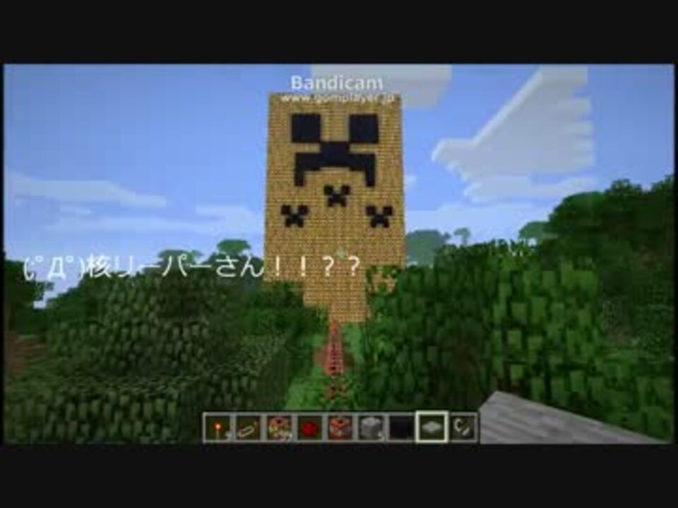 Minecraft 核爆弾数千個爆破してみた ニコニコ動画