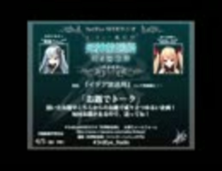 人気の 幻創のイデア 動画 60本 ニコニコ動画