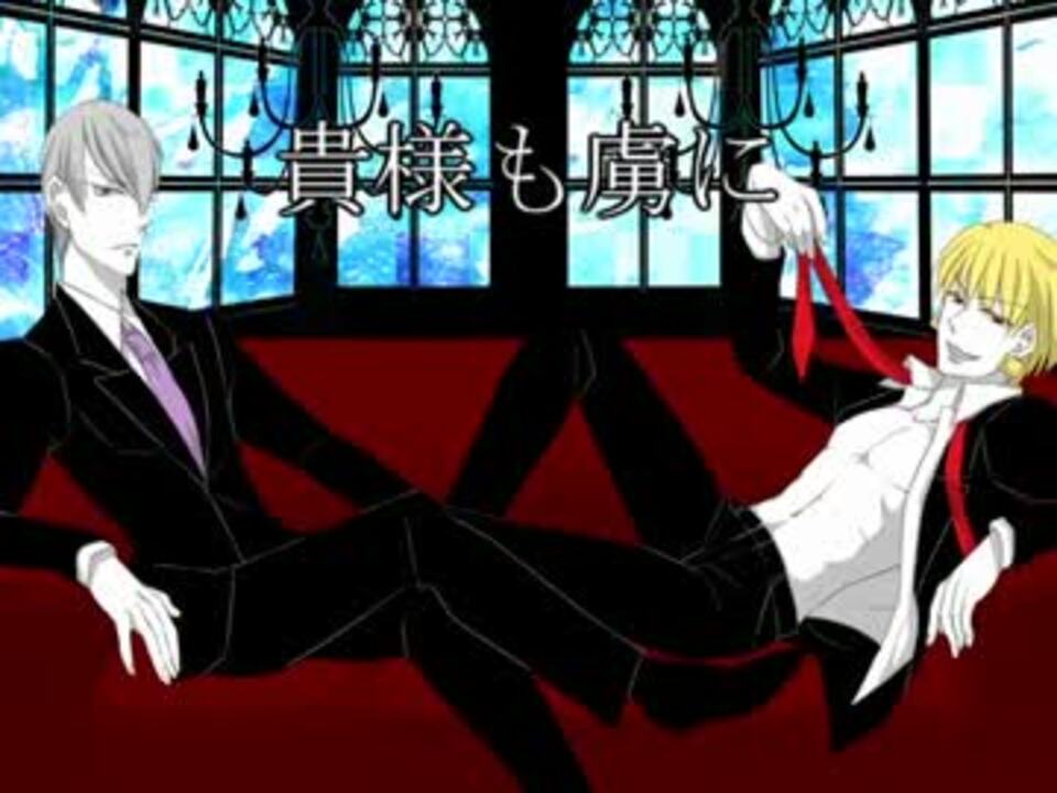 戦国basara Fate Zero 巡姫いろは曲 凶王 英雄王 ニコニコ動画