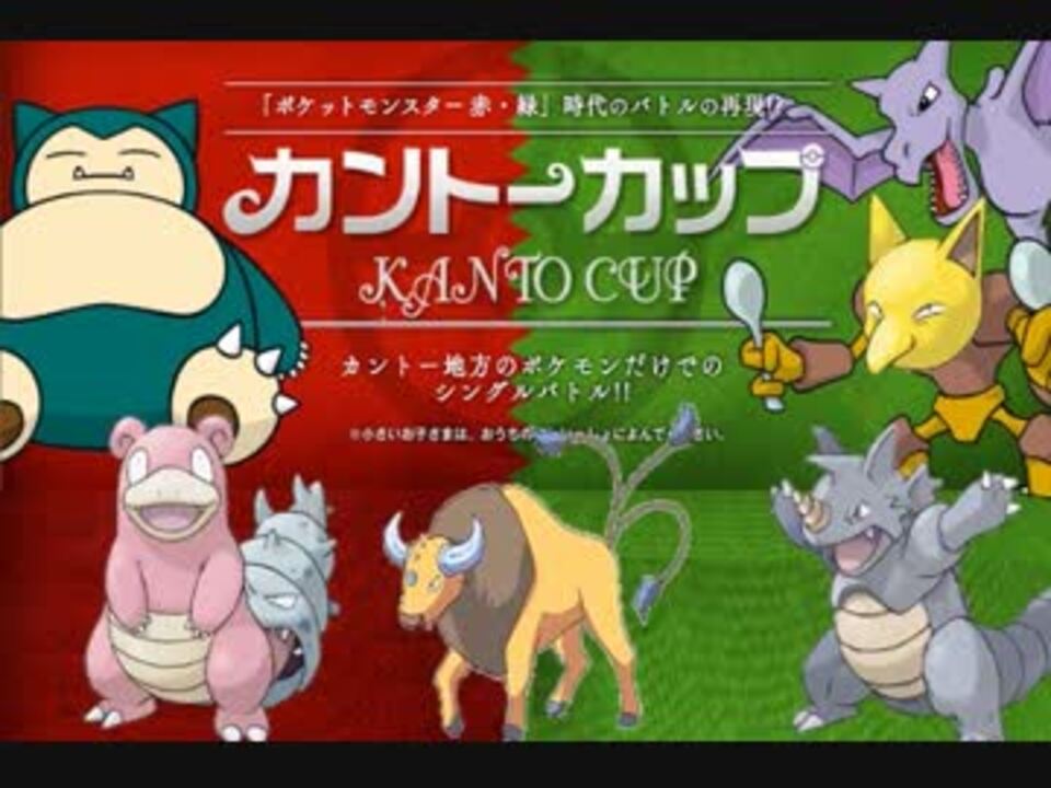 ポケモンbw2 初代ポケモンと初代技だけでいくランダムフリーpart10 ニコニコ動画