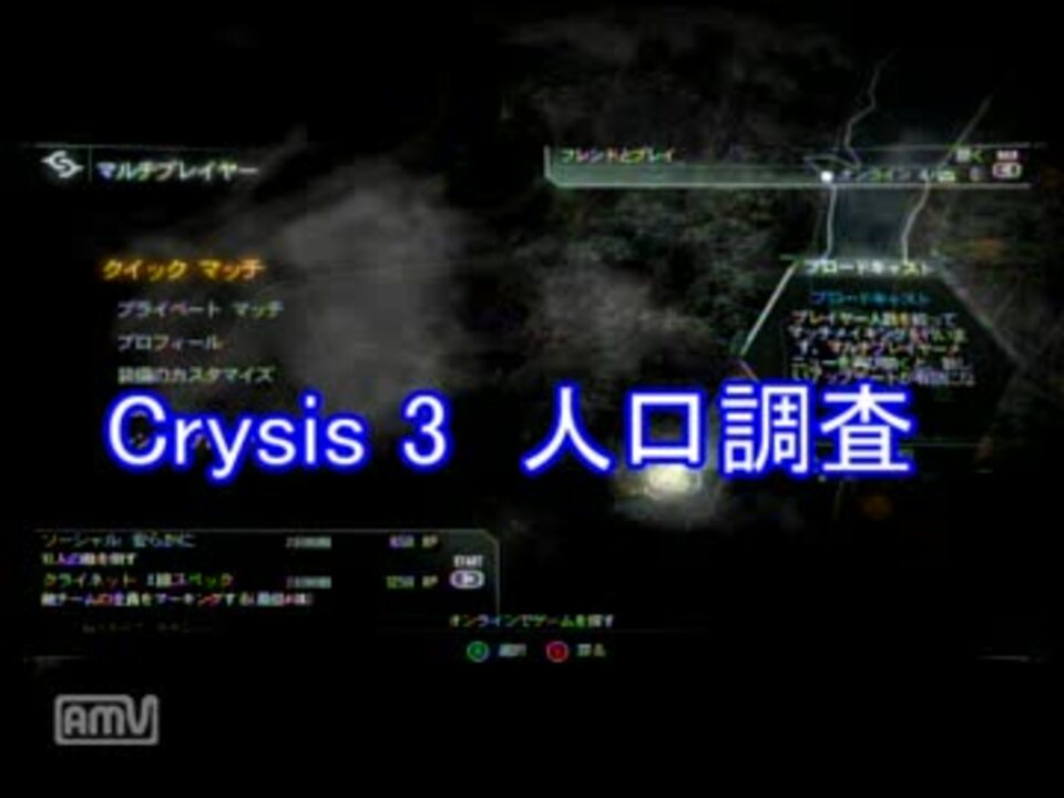 Crysis 3 人口調査 ゆっくり実況 ニコニコ動画